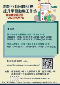 GCCCE 2021 Workshop 5