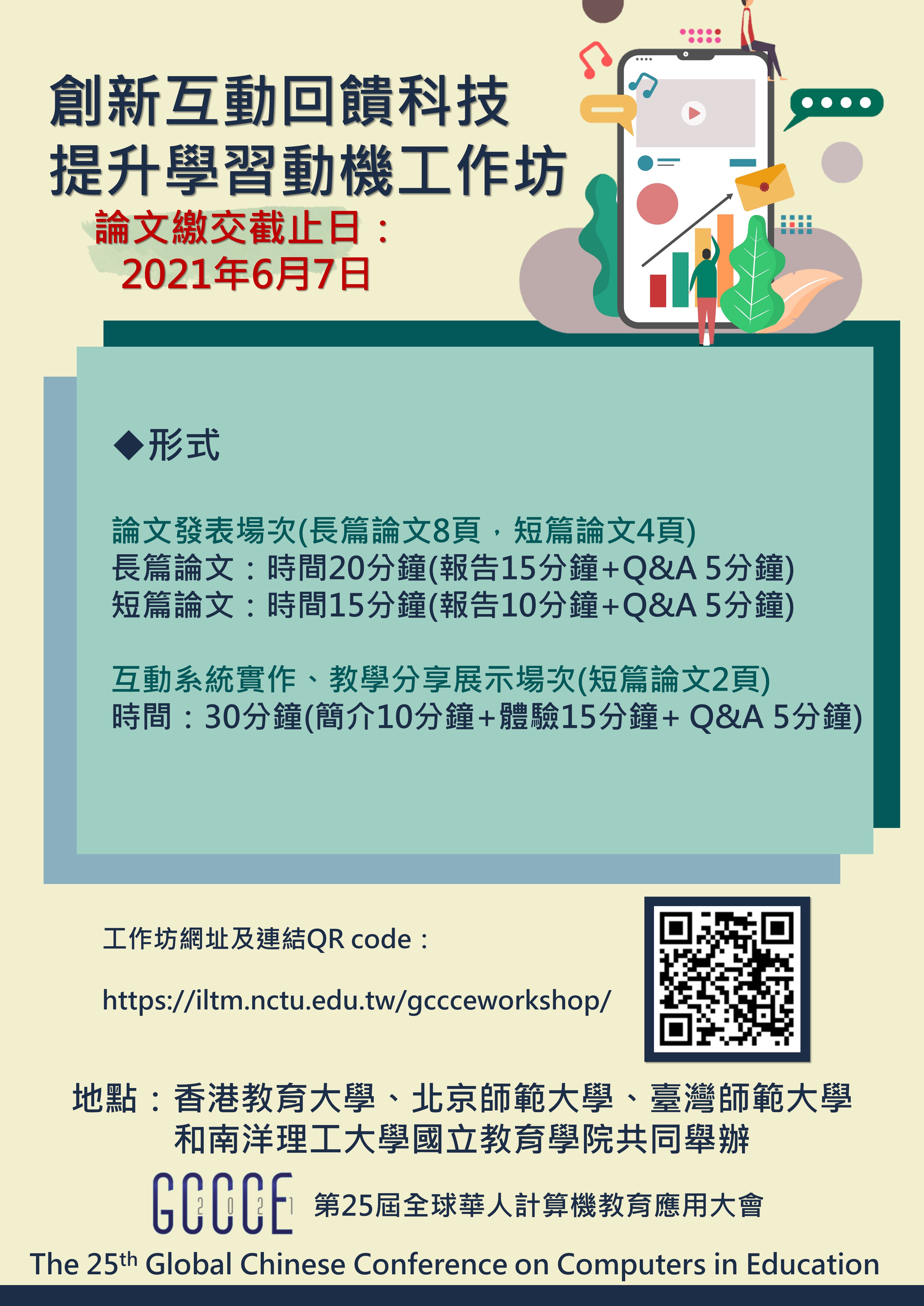 GCCCE 2021 Workshop 5